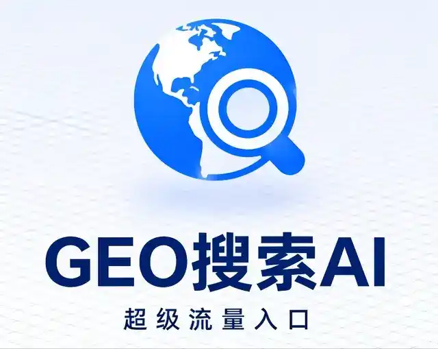 库伦旗做GEO精准推广，才是本地获客的长效流量底牌