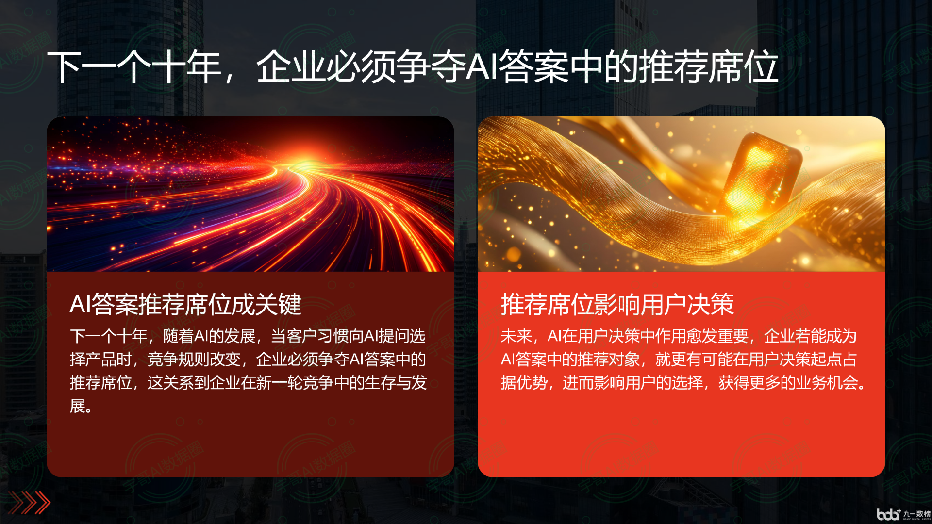 从流量抢夺到知识构建：GEO浪潮下，库伦旗国硕AI探索企业品牌信息基建新范式