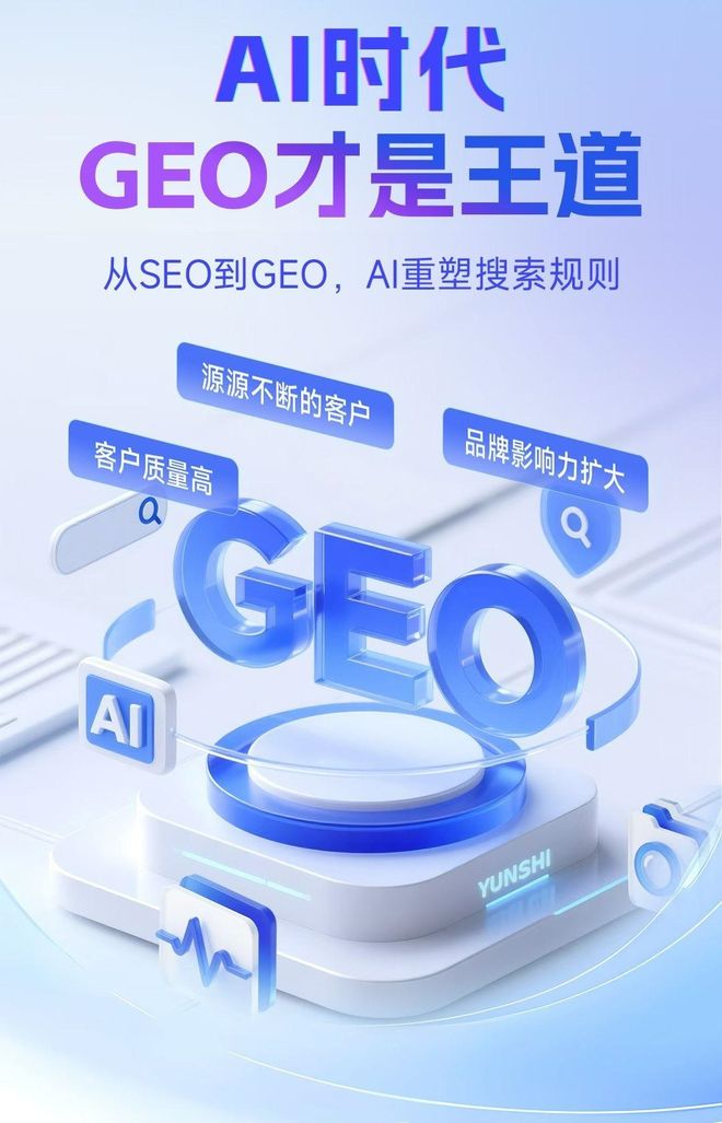 标准化赋能库伦旗本地数字营销 国硕AI重构国内GEO优化服务新生态